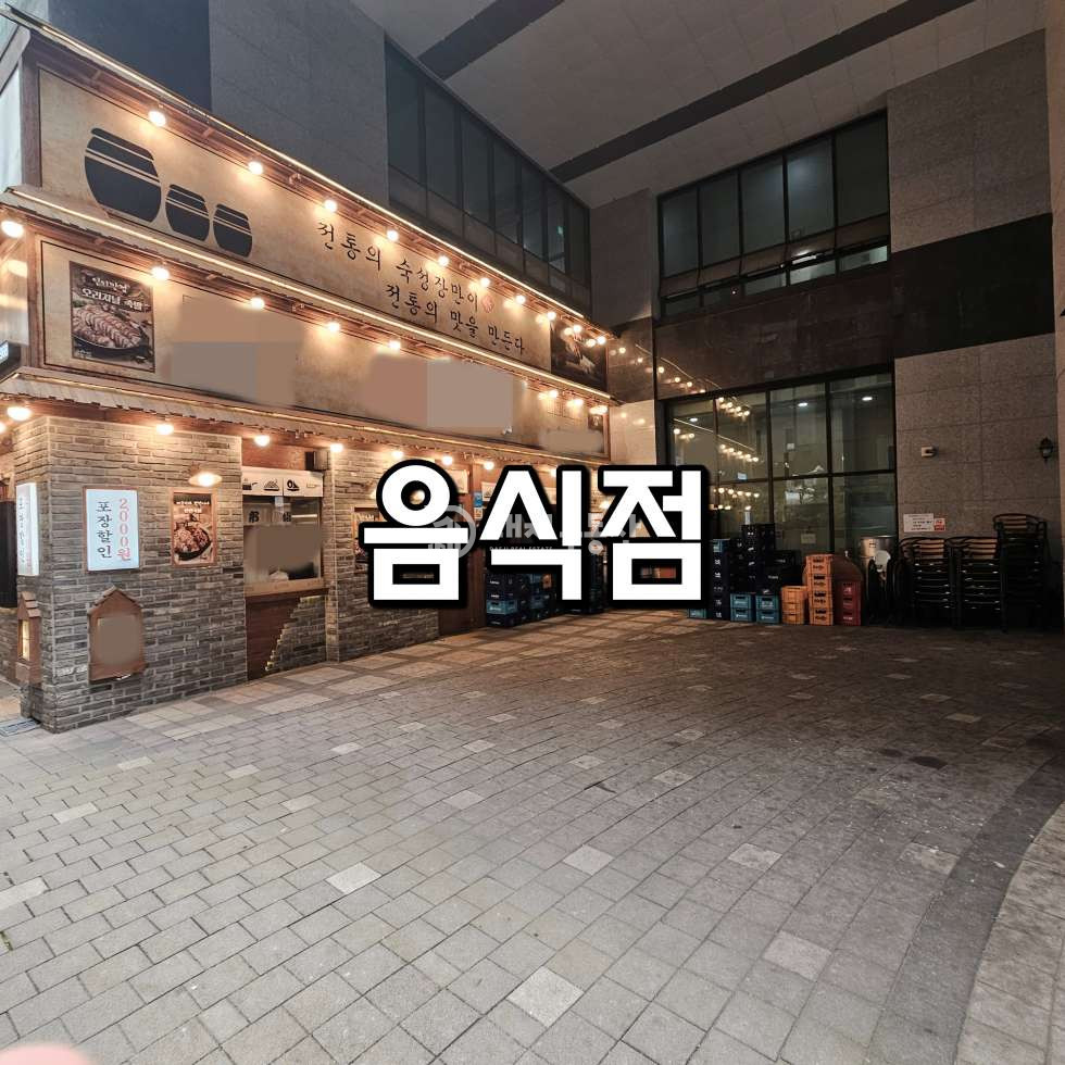 경기 시흥시 배곧동 배곧동 중심상업지 야장 넓은 1층 음식점 상가 임대매물 월세 매물번호 10817 사진 1