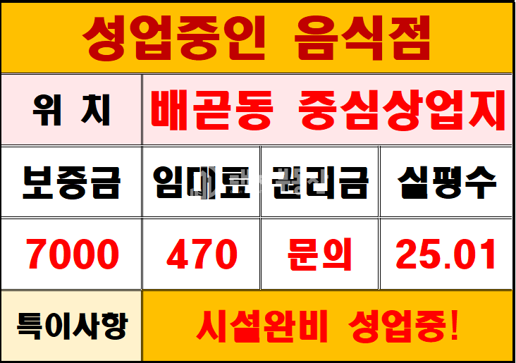 경기 시흥시 배곧동 배곧동 중심상업지 야장 넓은 1층 음식점 상가 임대매물 월세 매물번호 10817 사진 12