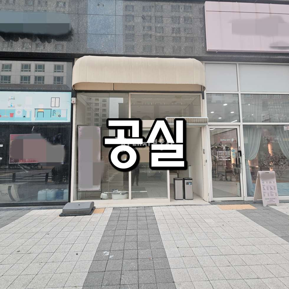 경기 시흥시 배곧동 배곧신도시 중심상업지 공실 상가 임대 매물 월세 매물번호 10827 사진 1