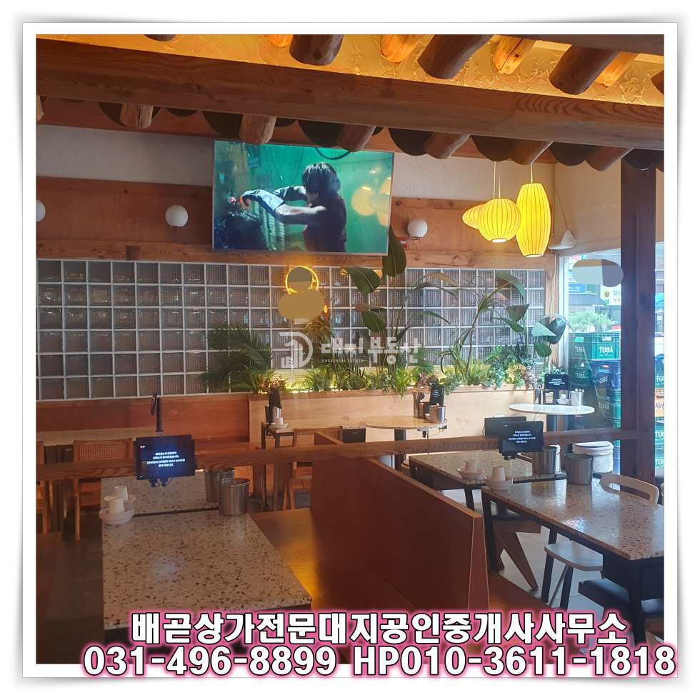 경기 시흥시 배곧동 배곧 신도시 호프&주점 상가 임대 매물 월세 매물번호 10496 사진 4