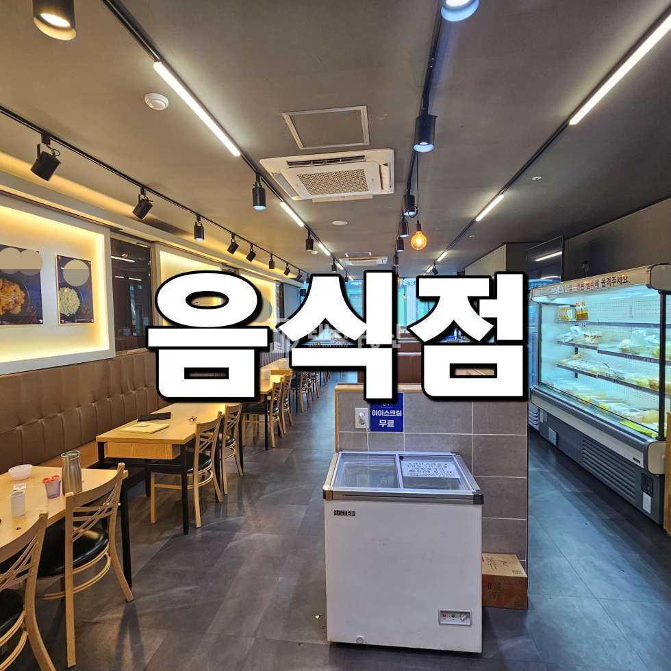 경기 시흥시 배곧동 전용 31, 대로변 2층 간판 노출 좋고 영업시설 다 되어 있는 음식점 월세 매물번호 10617 사진 1