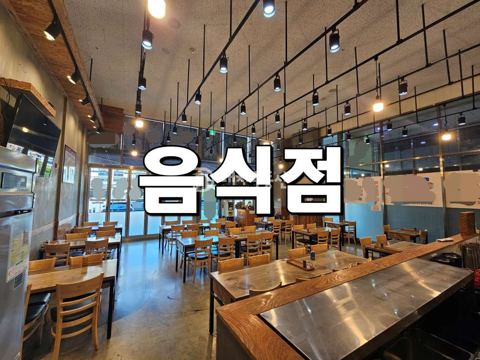 경기 시흥시 배곧동 전용 32, 음식점 시설 완비된 무권리 상가로 바로 앞 대형 공영주차장 월세 매물번호 10482 사진 1