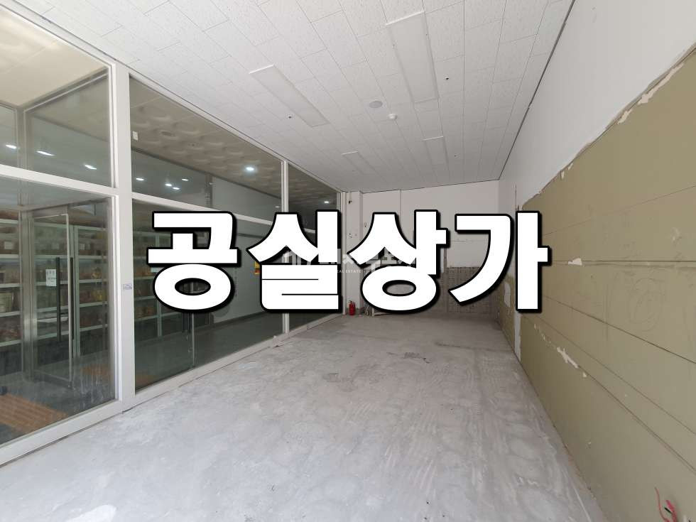 경기 시흥시 배곧동 배곧신도시 대로변 1층 공실상가 임대 매물 월세 매물번호 10441 사진 1