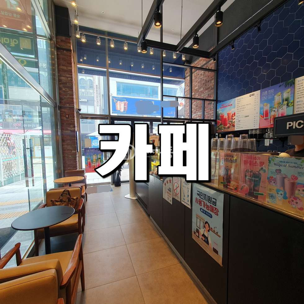 경기 시흥시 배곧동 배곧 위치 좋은 프랜차이즈 카페 1층 상가 임대 월세 매물번호 10555 사진 1