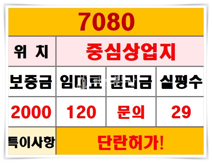 경기 시흥시 정왕동 중심상가 먹자로데오거리 도로변 단란허가받은 7080라이브매물 월세 매물번호 10248 사진 10