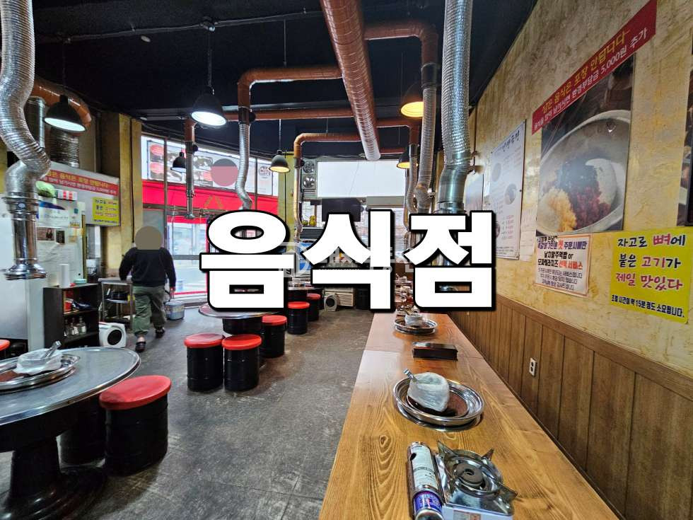 경기 시흥시 정왕동 정왕동 상가 임대 음식점 시설완비 월세 매물번호 10273 사진 1