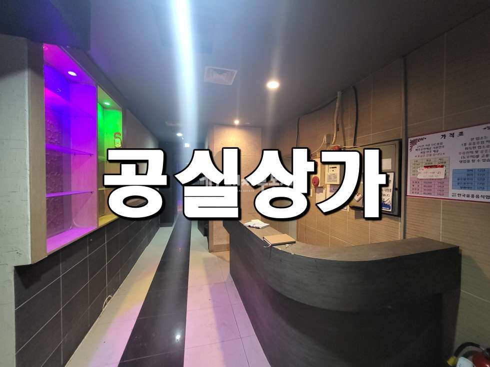 경기 시흥시 정왕동 정왕동 대로변 2,3층 공실 임대 매물 월세 매물번호 10339 사진 1