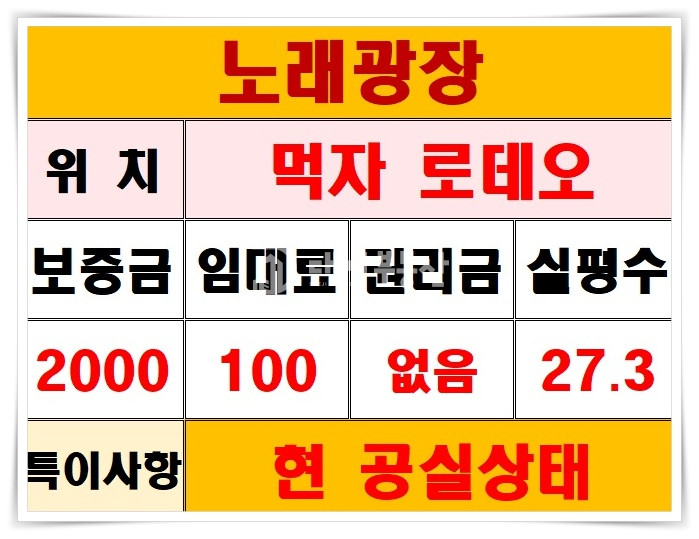 경기 시흥시 정왕동 정왕동 대로변 2,3층 공실 임대 매물 월세 매물번호 10339 사진 14