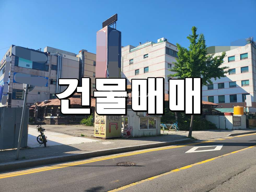 경기 시흥시 정왕동 정왕동 중심상업지 1층 건물 매매 매물 매매 매물번호 10412 사진 1