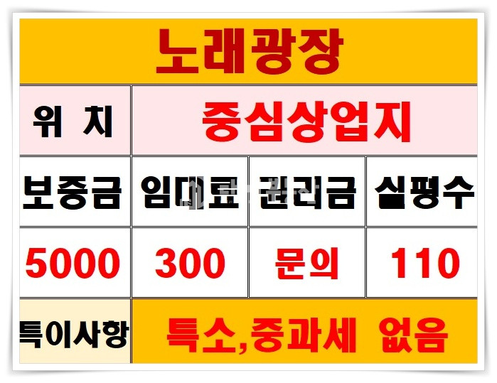 경기 시흥시 정왕동 정왕동 노래광장 권리금 저렴합니다 문의주세요 ^^ 월세 매물번호 10153 사진 20