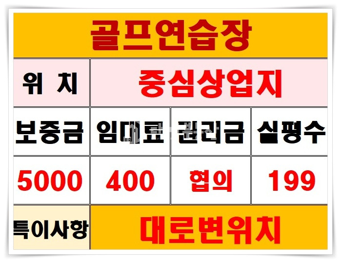 경기 시흥시 정왕동 2동 정왕동 중심상업지 3층 체육시설 상가 임대 매물 월세 매물번호 10443 사진 17