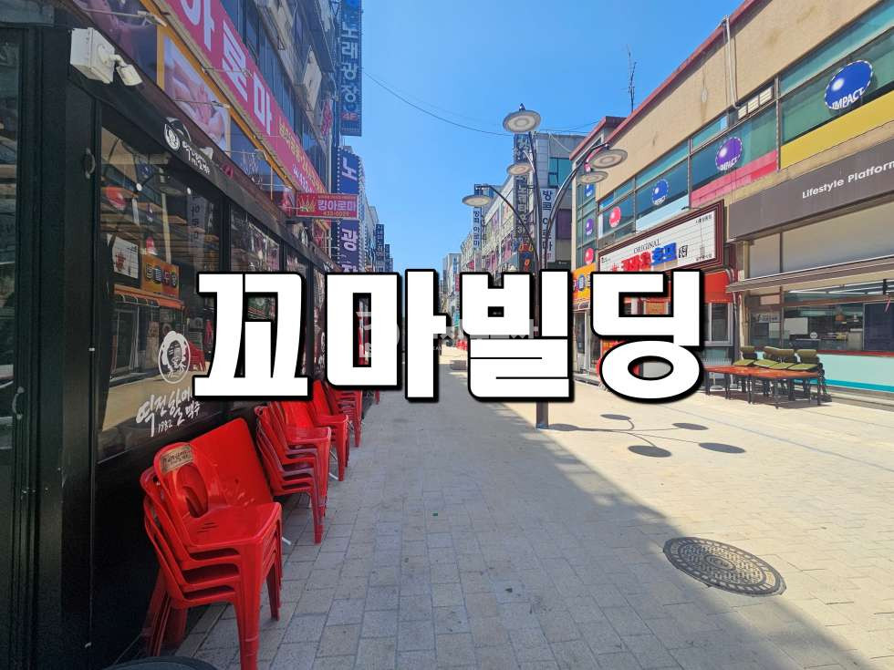 경기 시흥시 정왕동 정왕동 꼬마빌딩 매매 매매 매물번호 10448 사진 1