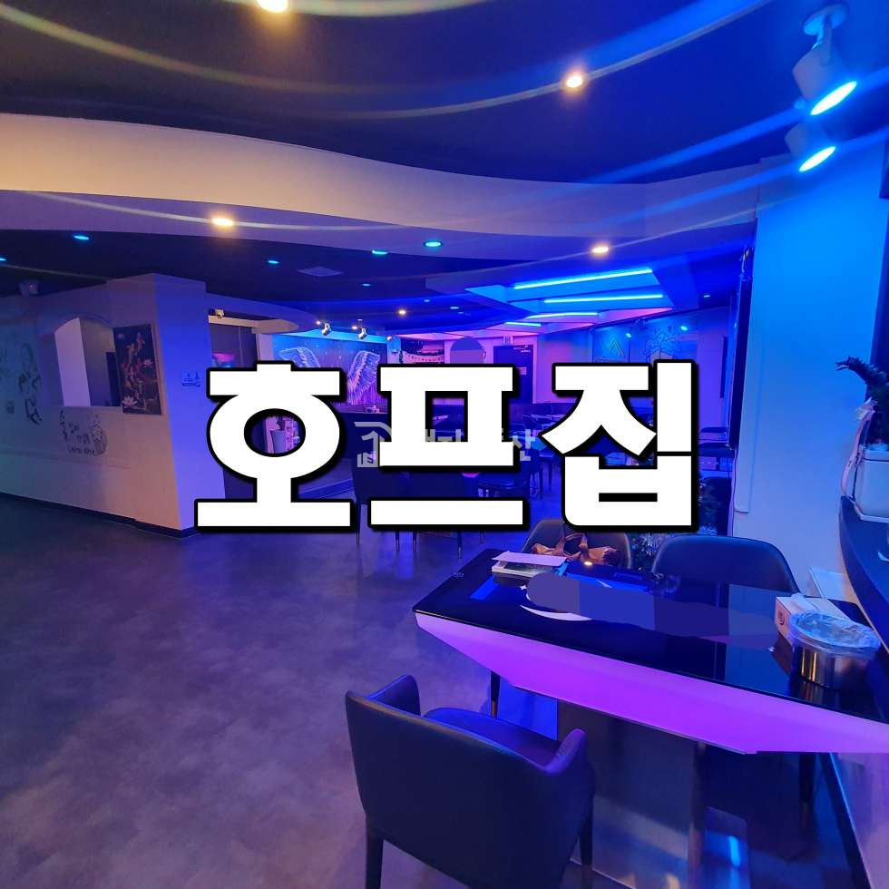 경기 시흥시 정왕동 정왕동 중심상업지 호프집 상가 임대 매물 월세 매물번호 10511 사진 1