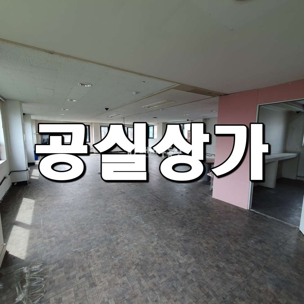 경기 시흥시 정왕동 정왕역 인근 4층 공실 임대 매물 월세 매물번호 10512 사진 1