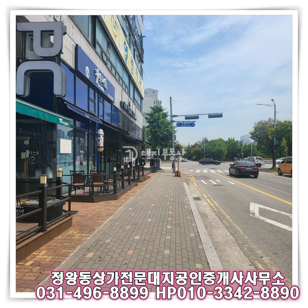 경기 시흥시 정왕동 정왕동 중심상업지 1층 대로변 상가 매매 매매 매물번호 10522 사진 2