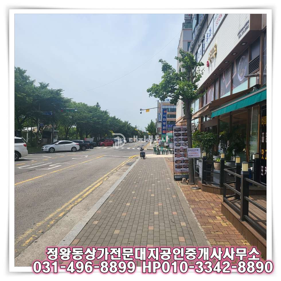 경기 시흥시 정왕동 정왕동 중심상업지 1층 대로변 상가 매매 매매 매물번호 10522 사진 3