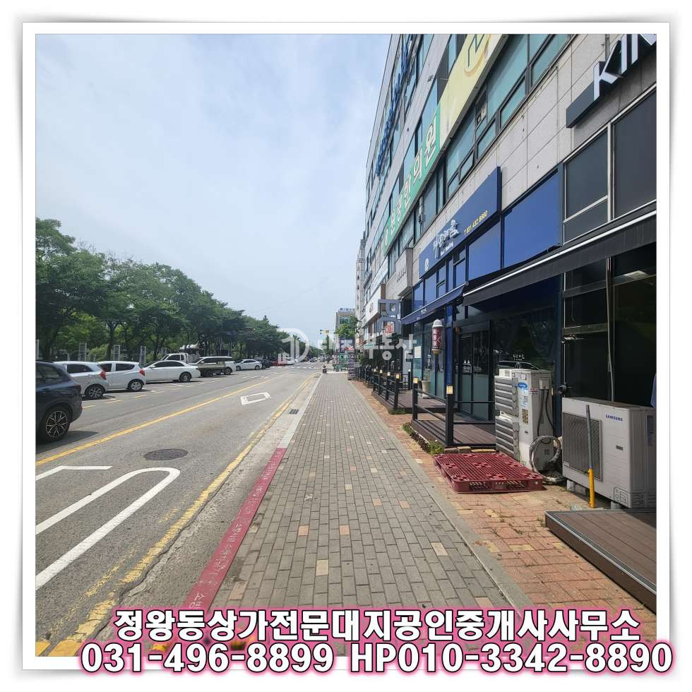 경기 시흥시 정왕동 정왕동 중심상업지 1층 대로변 상가 매매 매매 매물번호 10522 사진 4
