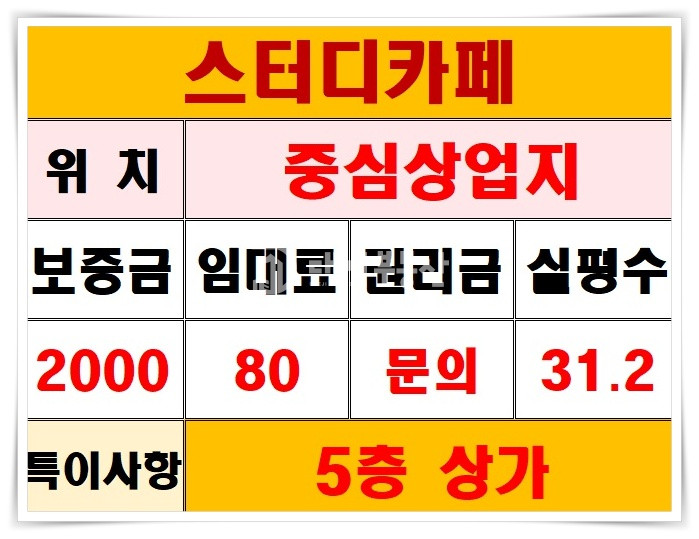 경기 시흥시 정왕동 정왕동 중심상업지 5층 코너 상가 임대 매물 월세 매물번호 10591 사진 10