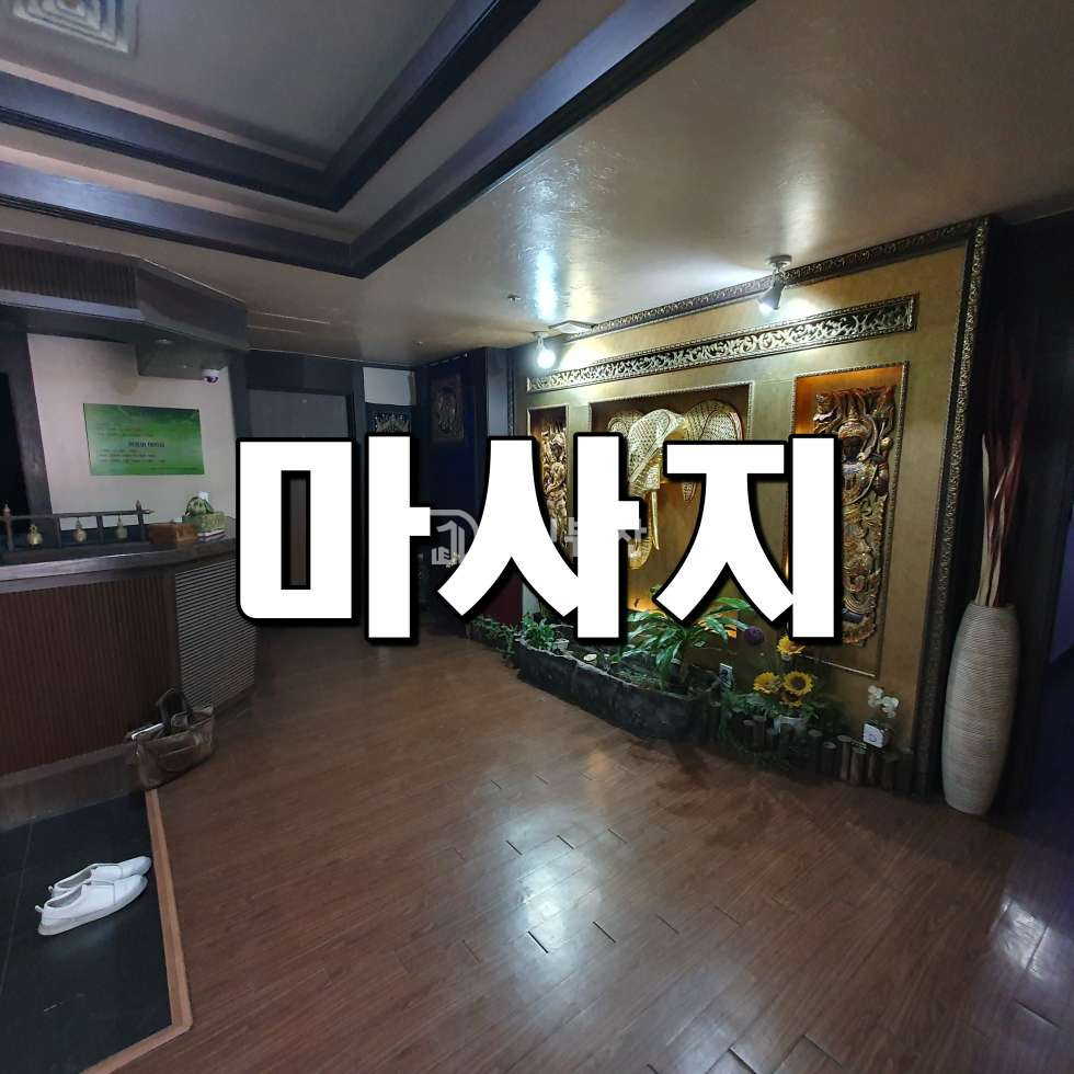 경기 시흥시 정왕동 정왕동 대로변 위치한 노출도 좋은 마사지 상가 임대 마사지, 병의원, 학원, 체육시설 추천 월세 매물번호 10607 사진 1