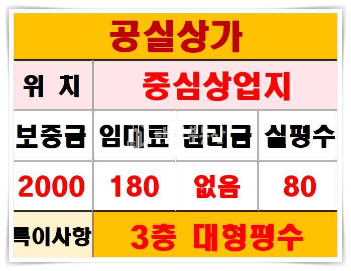경기 시흥시 정왕동 정왕동 중심상업지 3층 공실상가 : 체육시설, 병의원, 사무실, 마사지 등 추 월세 매물번호 10621 사진 15