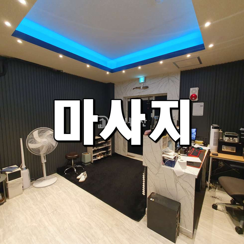 경기 시흥시 정왕동 정왕동 3층 마사지 상가 : 모든 시설 갖추어진 마사지 상가 월세 매물번호 10622 사진 1