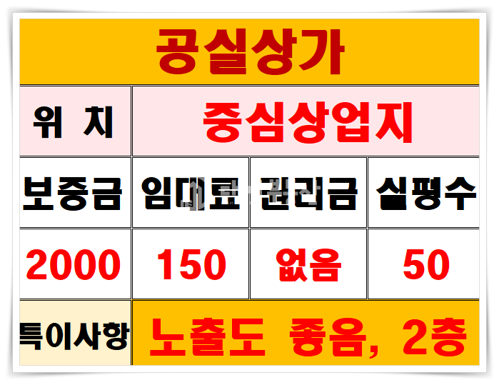 경기 시흥시 정왕동 정왕동 중심상업지 2층 공실상가 : 마사지 BAR, 7080, PC방 추천 월세 매물번호 10629 사진 9