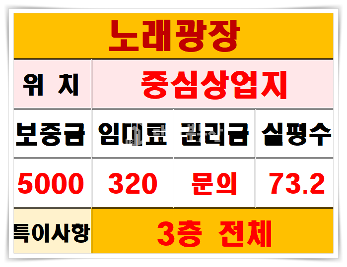 경기 시흥시 정왕동 정왕동 3층 전체 노래광장 상가 임대 월세 매물번호 10647 사진 13
