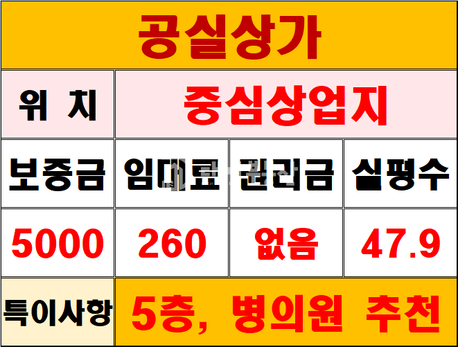 경기 시흥시 정왕동 A동 정왕동 중심상업지 최상의 노출지역 5층 전체 / 분할 상가 임대 월세 매물번호 10649 사진 13