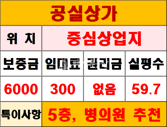 경기 시흥시 정왕동 A동 정왕동 중심상업지 최상의 노출지역 5층 전체 / 분할 상가 임대 월세 매물번호 10649 사진 15