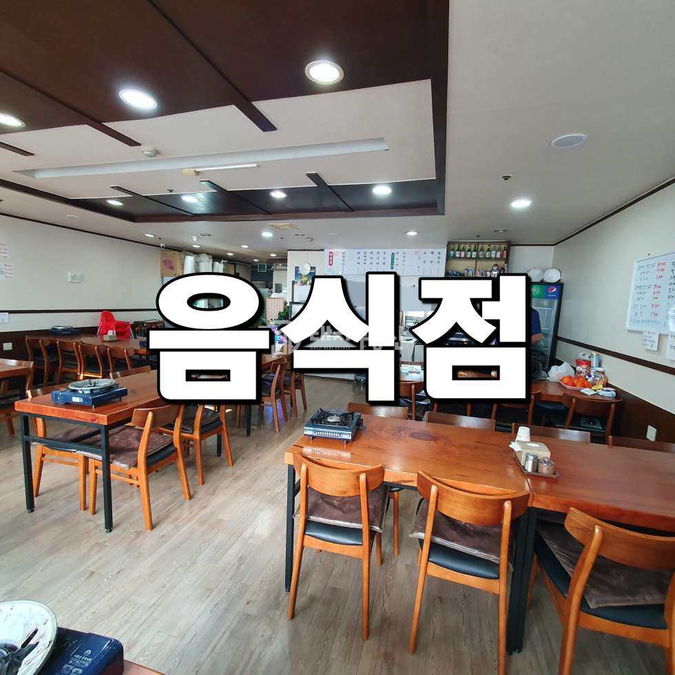 경기 시흥시 정왕동 정왕동 중심상업지 대로변 2층 음식점상가 임대매물 월세 매물번호 10653 사진 1