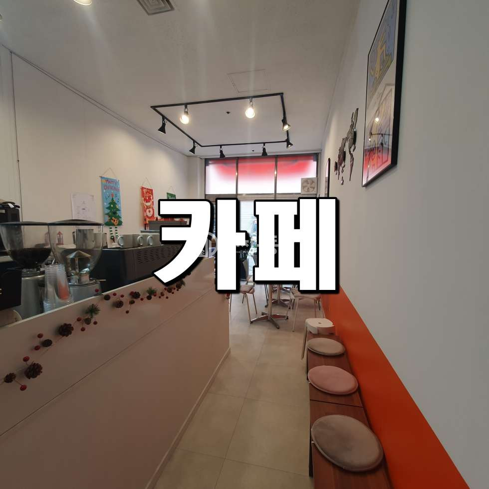 경기 시흥시 정왕동 지원상가동 정왕동 공구상가단지내 1층 카페상가 임대매물 월세 매물번호 10681 사진 1