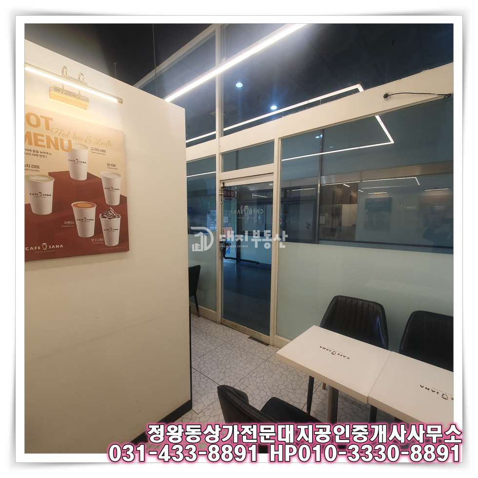 경기 시흥시 정왕동 정왕동 정왕역세권 위치좋고 권리 저렴한 카페 임대매물 월세 매물번호 10727 사진 3