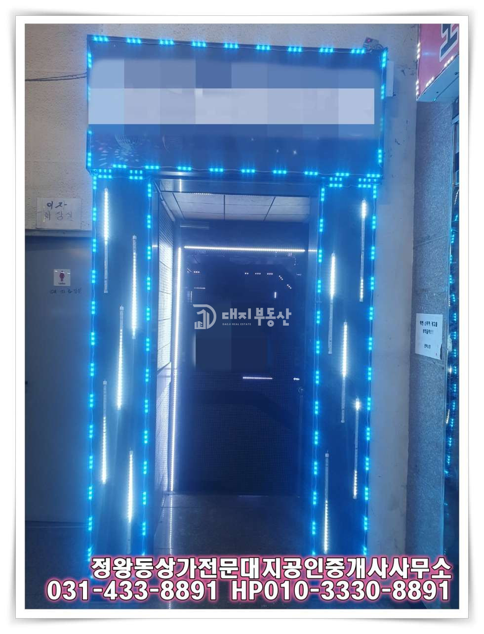 경기 시흥시 정왕동 정왕동 중심상업지 로데오거리 초입 지층 노래광장 임대매물 월세 매물번호 10747 사진 17