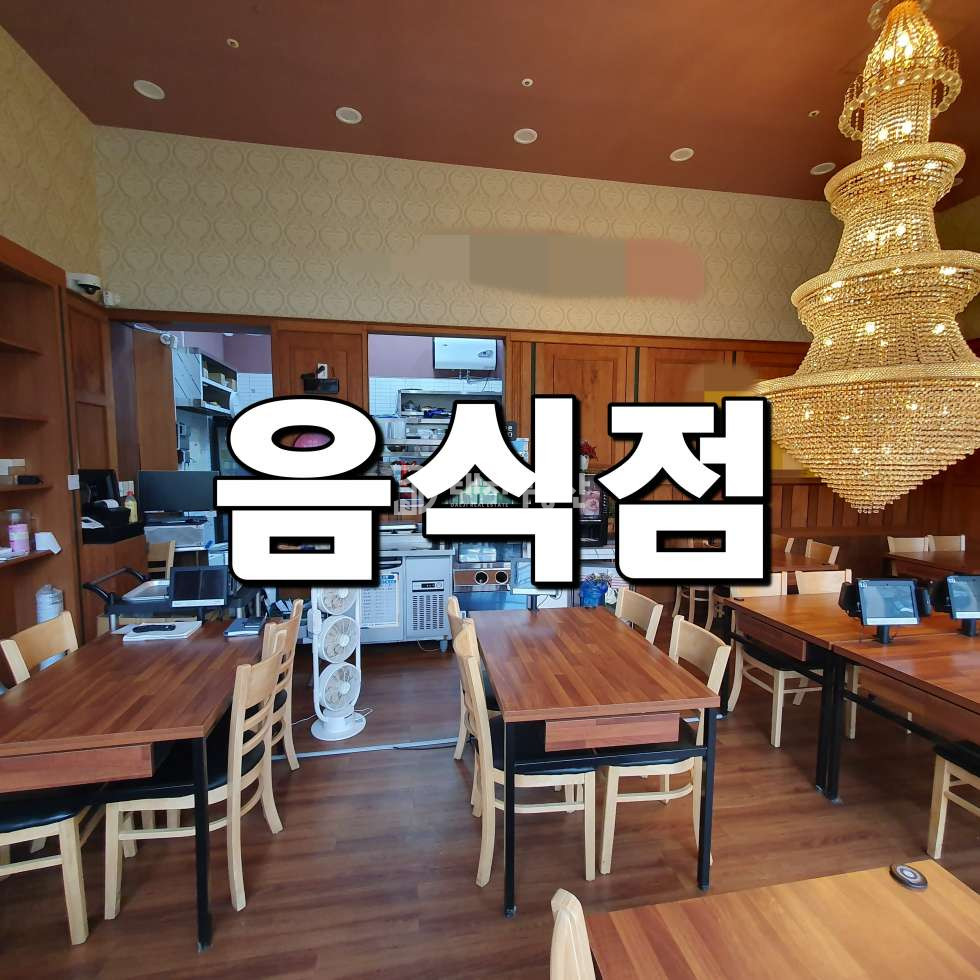 경기 시흥시 배곧동 208동 배곧동 단지내상가 도로변 1층 음식점상가 임대매물 월세 매물번호 10762 사진 1