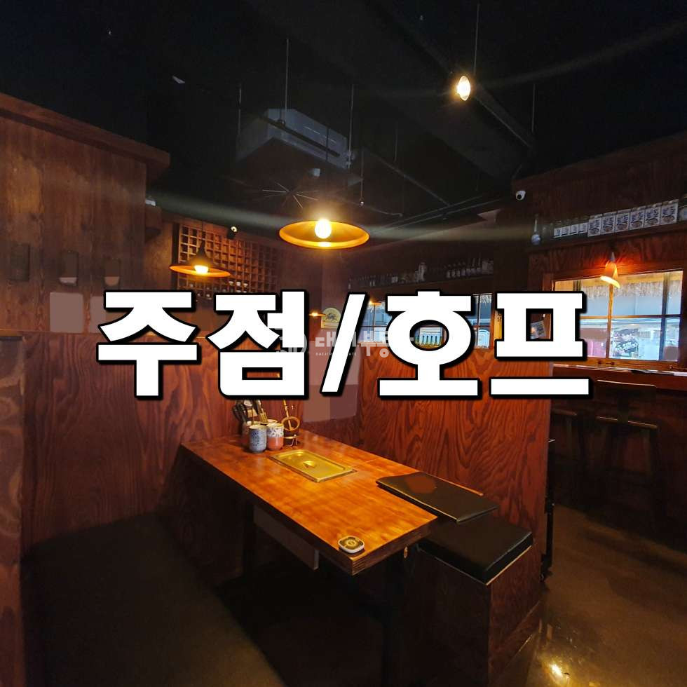경기 시흥시 정왕동 정왕동 중심상업지 1층 호프주점상가 임대매물 월세 매물번호 10806 사진 1