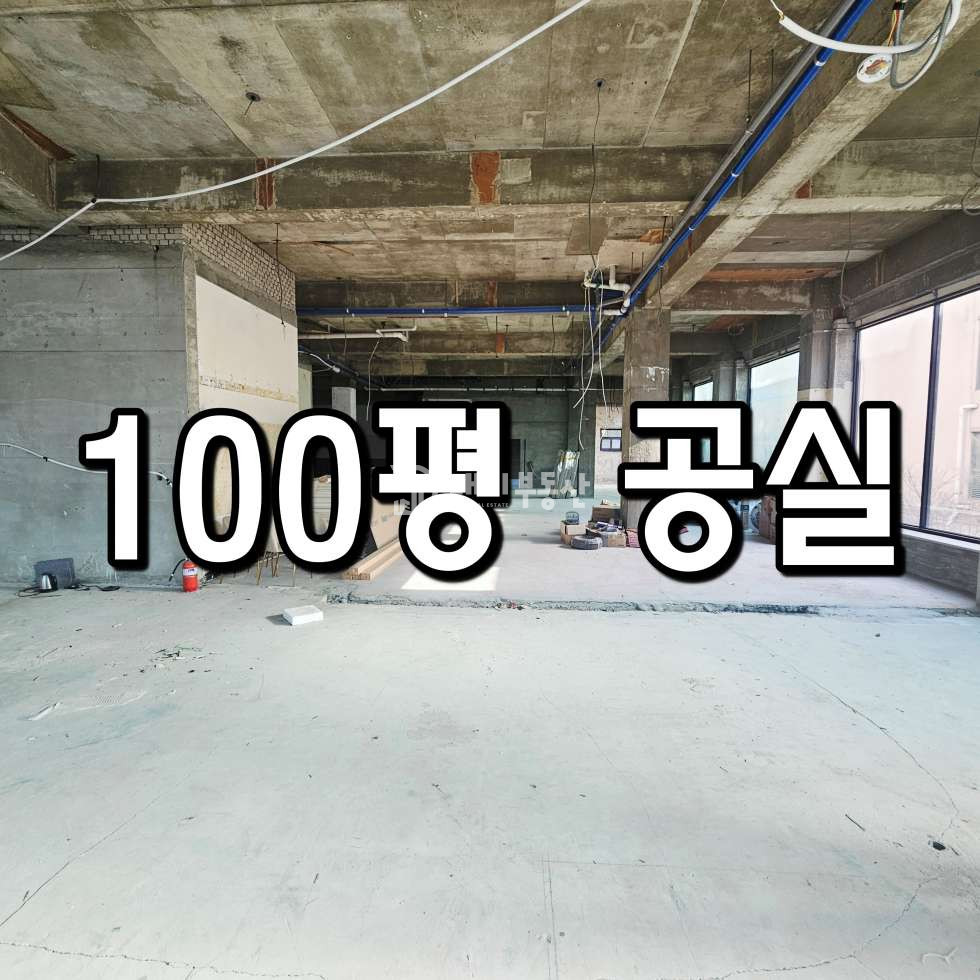경기 시흥시 정왕동 정왕동 2층 대형평수 체육시설, 사무실, 사무실 추천상가 월세 매물번호 10891 사진 1