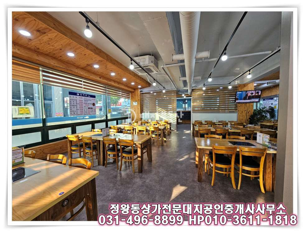 경기 시흥시 정왕동 정왕동 중심상업지 현 성업중인 식당임대 월세 매물번호 10142 사진 4