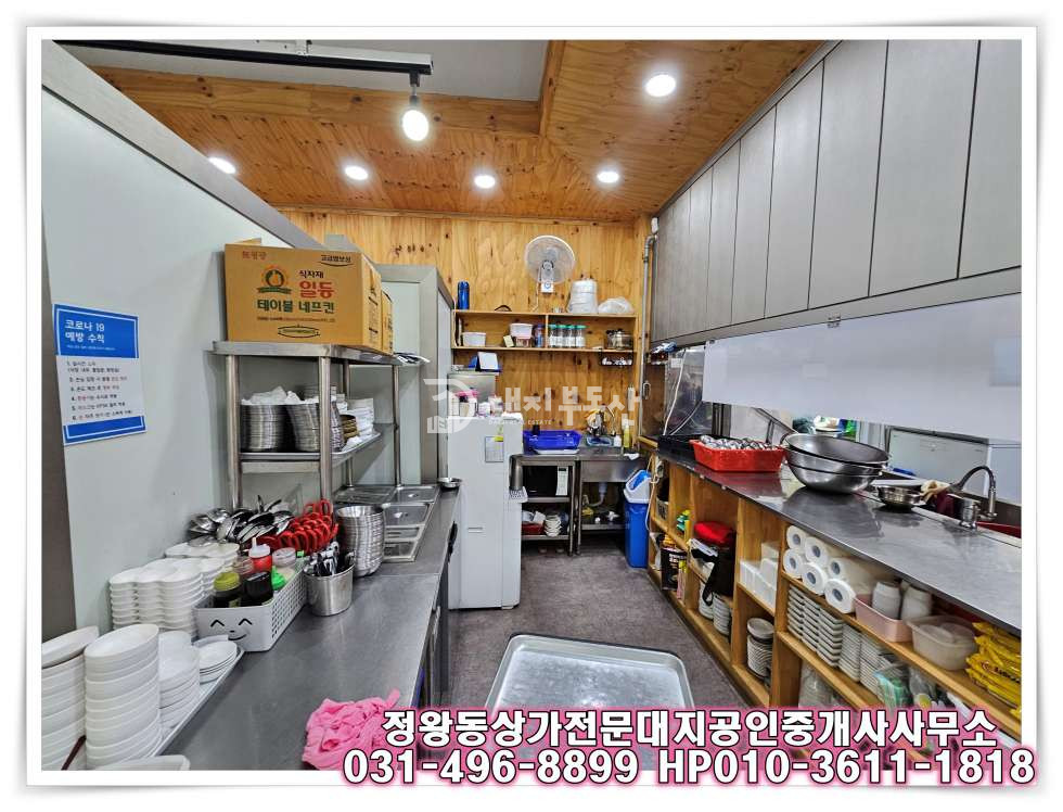 경기 시흥시 정왕동 정왕동 중심상업지 현 성업중인 식당임대 월세 매물번호 10142 사진 10