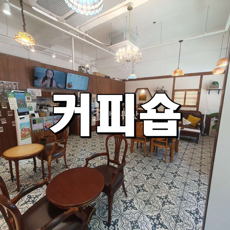 경기 시흥시 정왕동 정왕동 카페 대로변과 가까워 외부 노출도 좋은 상가 임대 월세 매물번호 10609 사진 1