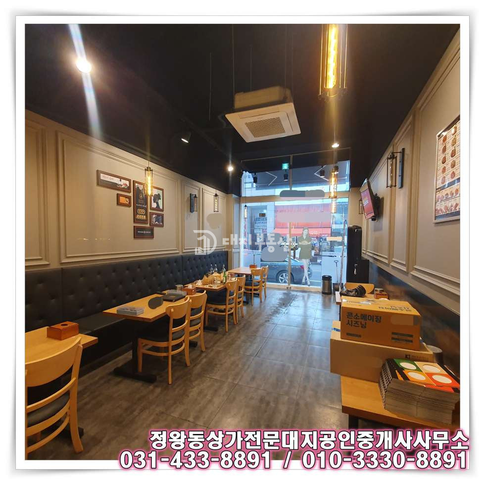 경기 시흥시 정왕동 정왕동 중심상업지 이면도로 1층프렌차이즈 치킨호프,상가 임대매물 월세 매물번호 10674 사진 9
