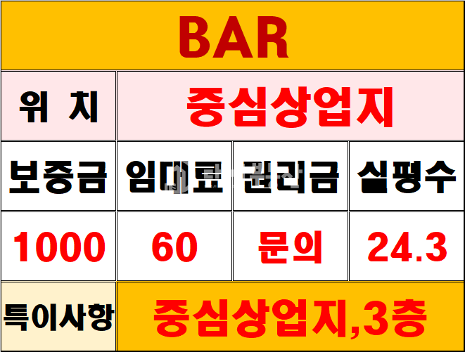 경기 시흥시 정왕동 정왕동 중심상업지 도로변 3층 빠 주점상가 임대매물 월세 매물번호 10693 사진 11