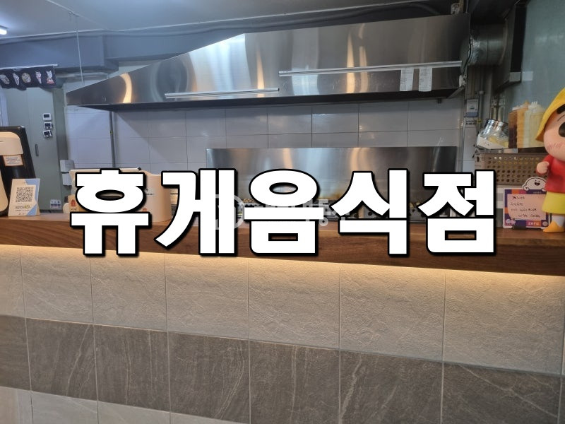 경기 시흥시 정왕동 정왕동 정왕권역 도로변 1층상가 임대매물 월세 매물번호 10740 사진 1