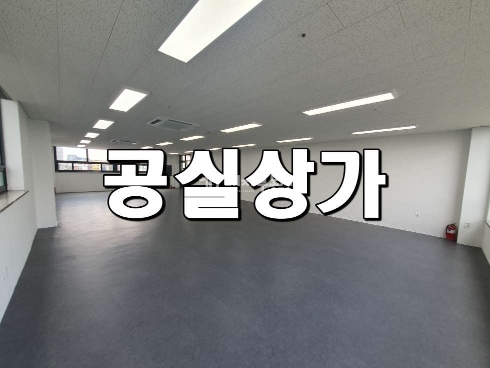 경기 시흥시 정왕동 주건축물제1동 정왕동 중심상업지 대로변 5일장상권 4층 공실상가 임대매물 월세 매물번호 10920 사진 1