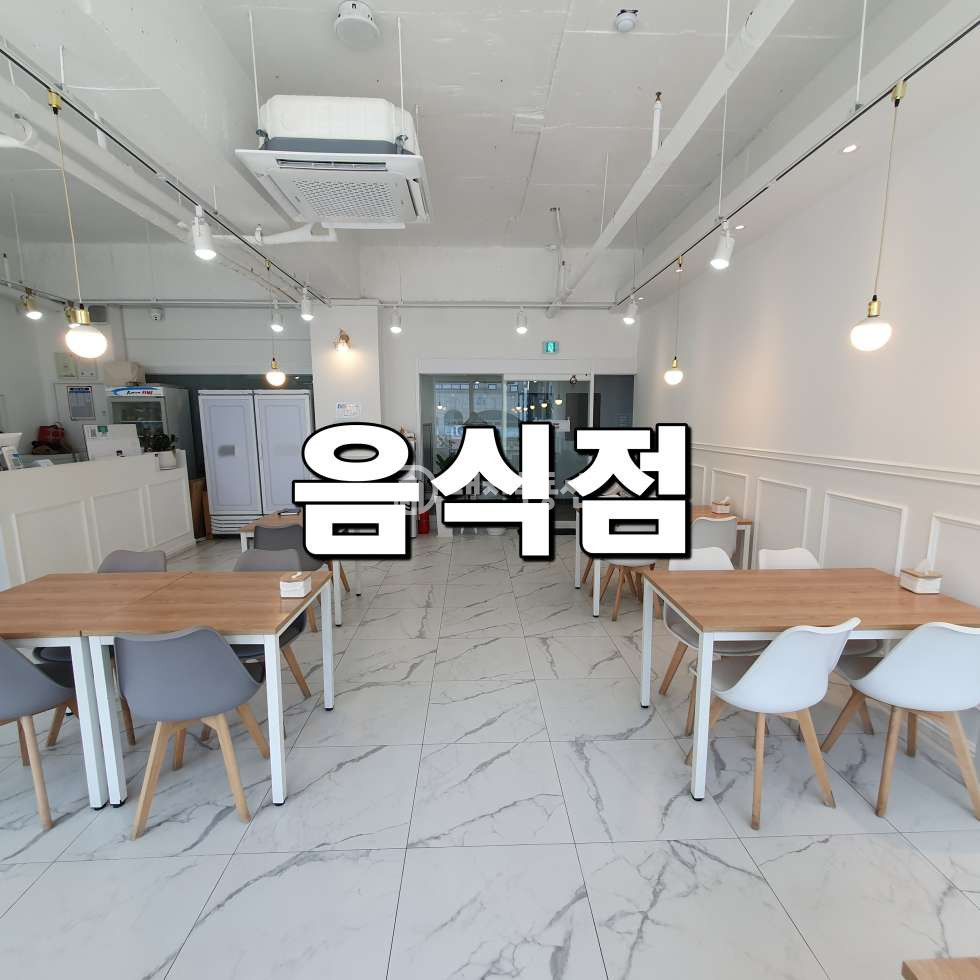 경기 시흥시 정왕동 배곧 신도시 인접 정왕동 상권의 핫한 음식점 상가 임대 월세 매물번호 10523 사진 1