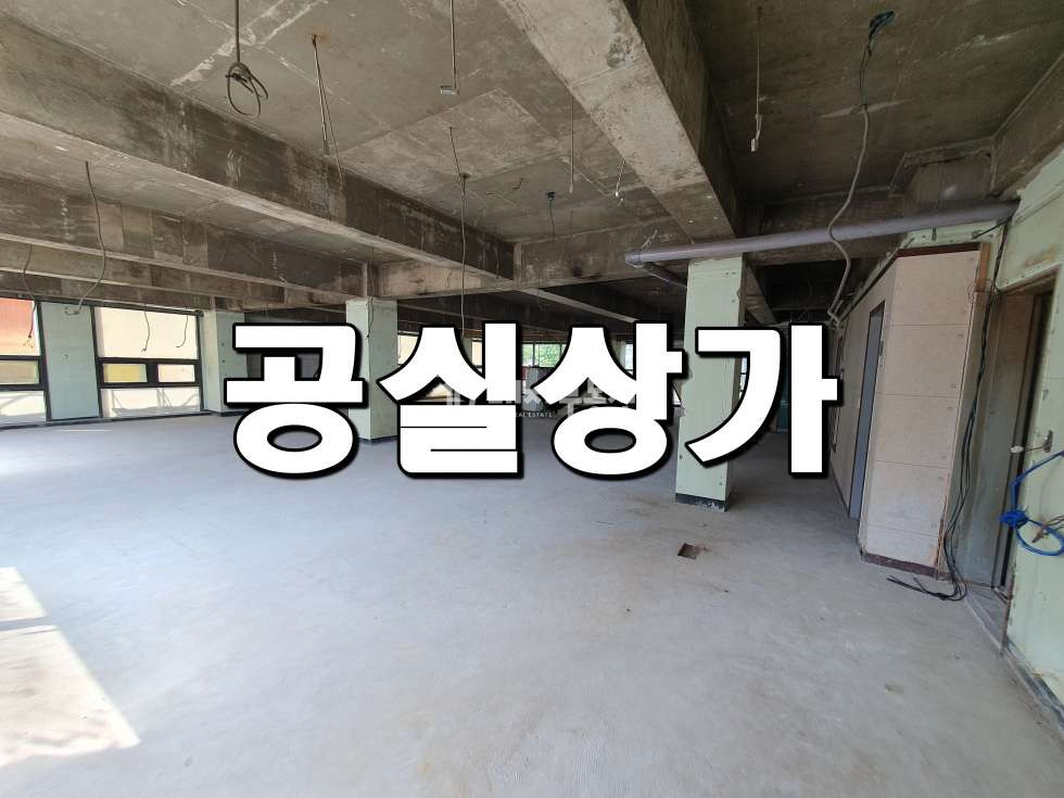 경기 시흥시 정왕동 정왕동 중심상업지 도로변 2층공실상가 임대매물 월세 매물번호 10695 사진 1