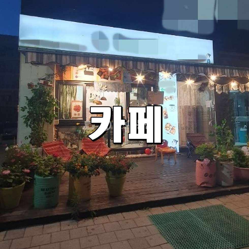 경기 시흥시 정왕동 정왕동 중심상업지 1층 휴게음식점상가 임대매물 월세 매물번호 10929 사진 1
