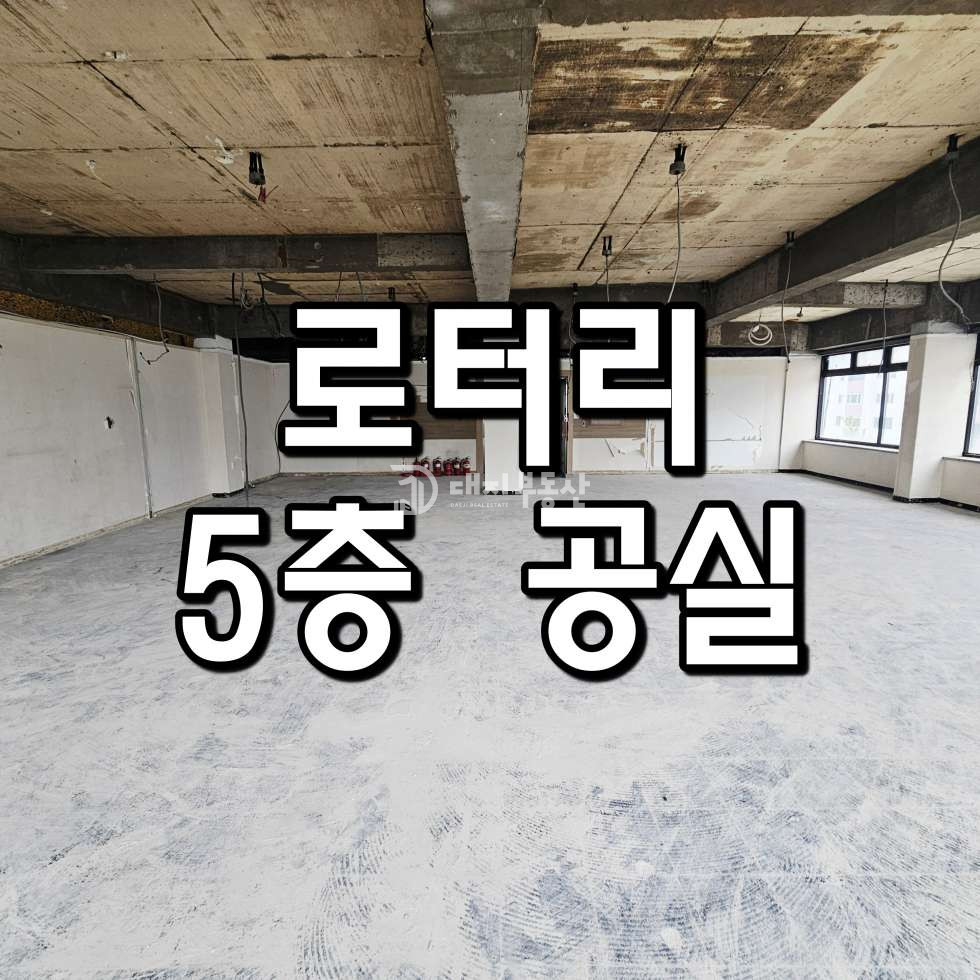 경기 시흥시 정왕동 정왕동 상가 임대 중심상업지 5층 학원, 스터디카페, 체육시설 강력추천 월세 매물번호 10575 사진 1