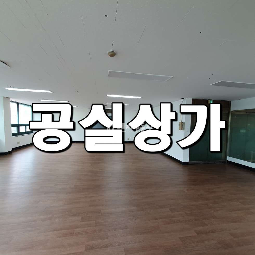 경기 시흥시 정왕동 정왕동 로데오 안쪽 바닥 천장 마감된 3층 상가 임대매물 월세 매물번호 10669 사진 1