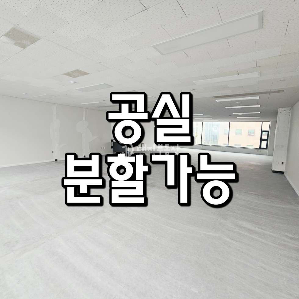 경기 시흥시 정왕동 정왕동 로데오, 주차장 방향 3층 노출도 좋은 공실 상가 월세 매물번호 10937 사진 1