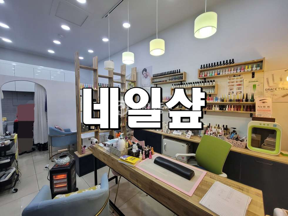 경기 시흥시 정왕동 정왕동 중심상업지 1층 네일샵매장 임대매물 월세 매물번호 10245 사진 1